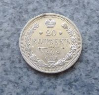 Лот: 9204705. Фото: 2. 20 копеек 1909г. Серебро. Монеты