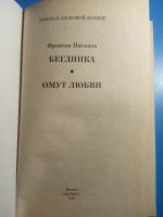 Лот: 20592737. Фото: 2. серия Школа в Ласковой долине... Детям и родителям