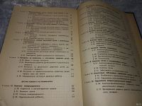 Лот: 17183768. Фото: 12. Тонкова-Ямпольская Р. В., Черток...