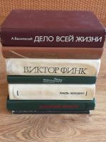 Лот: 9747658. Фото: 2. Повести и рассказы, мемуары разных... Литература, книги