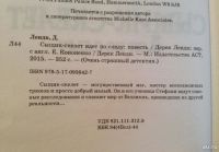 Лот: 9584584. Фото: 2. Книга Сыщик скелет идет по следу. Детям и родителям