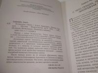 Лот: 25900020. Фото: 2. озю..вбр...(5092306) Блокадная... Литература, книги