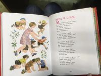Лот: 20187970. Фото: 4. Лучшие стихи для детей. Красноярск