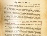 Лот: 19233462. Фото: 7. С.А.Золотарёв. Теория словесности...