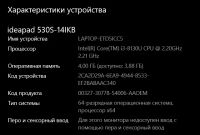 Лот: 17404105. Фото: 7. Ультрабук Lenovo Ideapad 530s-14IKB