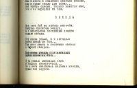 Лот: 20353479. Фото: 14. Владимир Высоцкий * Нерв. Стихи...