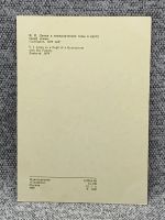 Лот: 25847696. Фото: 2. Почтовая открытка СССР - Ленин... Открытки, билеты и др.