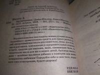 Лот: 18994353. Фото: 2. Ароматерапия, Автор на обложке... Медицина и здоровье