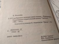 Лот: 5977119. Фото: 6. оз...(4092314) Серебряная и золотая...