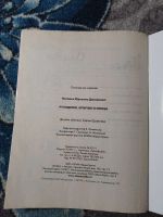 Лот: 25810970. Фото: 6. Дмитриева Рукоделие Крючок и спицы...