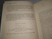 Лот: 25899076. Фото: 3. OzЮ/ВбР(40923107)История запорожских... Литература, книги