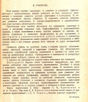 Лот: 15324854. Фото: 2. Греков Василий, Крючков Сергей... Учебники и методическая литература