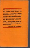 Лот: 10813774. Фото: 3. Гук Дохерти де, Екатерина. На... Красноярск
