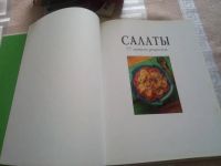 Лот: 19361866. Фото: 3. Салаты 77 лучших рецептов. Литература, книги