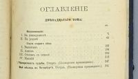 Лот: 20842324. Фото: 11. Полное собрание сочинений И. А...