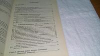 Лот: 10210312. Фото: 4. Жилищное право. Учебник для вузов... Красноярск