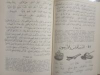 Лот: 19500291. Фото: 5. Учебник арабского языка. Первый...