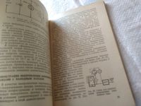 Лот: 18309046. Фото: 5. Еркин А.М., Ионные приборы в физическом...