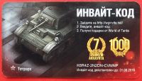 Лот: 21089811. Фото: 2. (№4557) карта "World of tanks... Открытки, билеты и др.