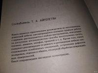 Лот: 15101555. Фото: 7. Моргунов В., Мебель для дома своими...