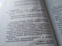 Лот: 18003227. Фото: 2. Бахрошин Николай Идол липовый... Литература, книги