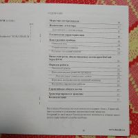 Лот: 21974171. Фото: 2. Детектор подлинности банкнот DoCash... Литература