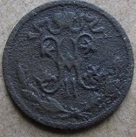Лот: 6875212. Фото: 2. 1/2 копейки 1912 г. Монеты