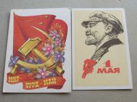 Лот: 20256513. Фото: 3. Открытка 1 Мая Мир, Труд, Май... Коллекционирование, моделизм