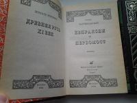 Лот: 3938889. Фото: 4. Павло Загребельный, Юрий Долгорукий...