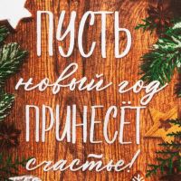 Лот: 20518264. Фото: 3. Полотенце "Доляна" Новогоднее... Домашний быт
