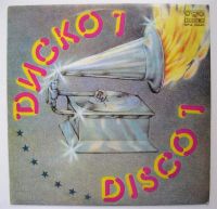Лот: 3912040. Фото: 2. LP винил DISCO -1 (сборник) FSB... Коллекционирование, моделизм
