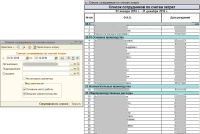 Лот: 8622682. Фото: 2. Отчёт 1С8.2 Список сотрудников... Компьютерные игры, игровые аккаунты, ПО