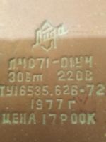Лот: 21791313. Фото: 5. Лампы советские