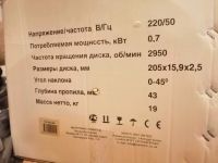 Лот: 14553906. Фото: 6. Пила отрезная дисковая AIKEN MTS...