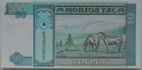 Лот: 6060624. Фото: 2. Монголия 10 тугриков 1993, в обороте... Банкноты