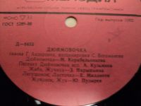 Лот: 18285936. Фото: 3. Дюймовочка. Красноярск