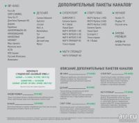 Лот: 13238017. Фото: 5. Комплект спутникового телевидения...