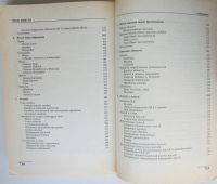 Лот: 24137414. Фото: 6. Visual Basic 6: Полное руководство...