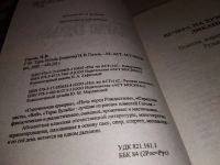 Лот: 5307089. Фото: 2. Николай Гоголь, Тарас Бульба... Литература, книги