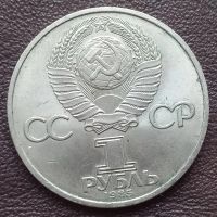 Лот: 19643952. Фото: 2. 1 рубль 1985. Монеты