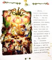 Лот: 18943984. Фото: 9. Путеводитель по миру фей. / Серия...