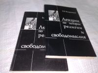 Лот: 19600185. Фото: 6. Кудрявцев В.В. Лекции по истории...