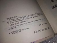 Лот: 9129008. Фото: 6. Рэй Дуглас Брэдбери, Улыбка, Серия...