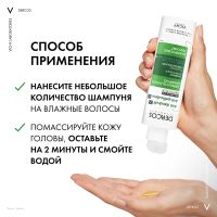 Лот: 23937292. Фото: 7. Виши Деркос шампунь-уход интенс...