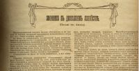 Лот: 15711020. Фото: 7. Журнал для Хозяек * 1917 год...