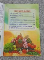Лот: 25848299. Фото: 2. Журнал "Готовим дома" / январь... Литература