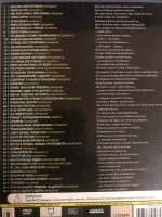 Лот: 16297052. Фото: 2. Диски караоке коплект (3шт). Профессиональный звук