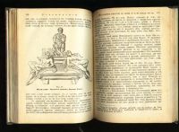 Лот: 6737644. Фото: 6. Байе. Очерк истории искусств...