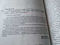 Лот: 17777392. Фото: 10. ок (01..01) Баленко Сергей Учебник...