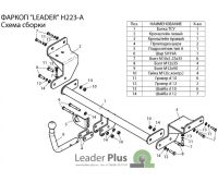 Лот: 16731924. Фото: 2. Фаркоп для HYUNDAI I 30 (JDH... Оснащение, оборудование, аксессуары